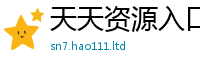2025新澳门天天精准大全谜语当二四六香香资料期期准用途